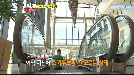 Running Man / Бегущий человек (Ep.97 – 2012.06.03) – Park Ji Sung (Часть 1) [РУСС. САБ]