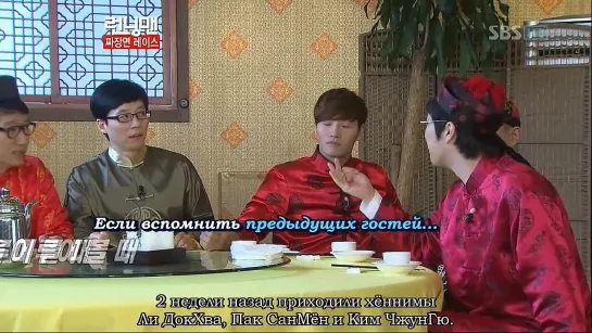 Беглецы/RunningMan/런닝맨 (Ep.92– 2012.04.29) – Chun JungMyung, JYP (Часть 1) [РУСС. САБ]