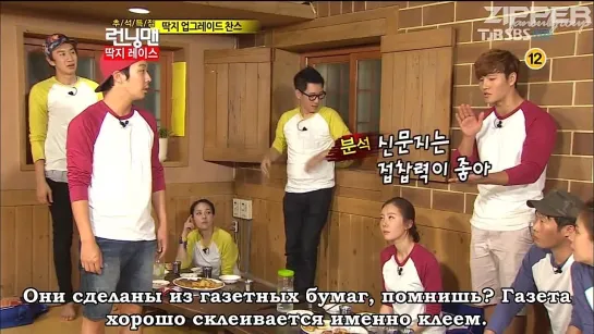 Running Man / Беглецы (Ep.113, часть 2 – 30.09.2012) – МиСон, ДжонА, ХэДжин [рус.саб]