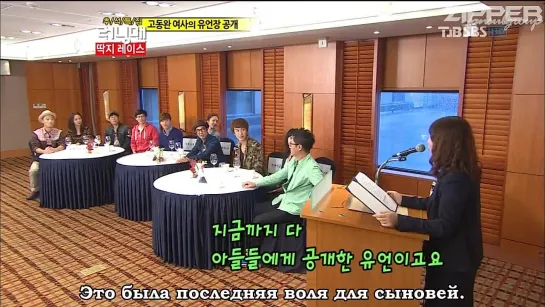 Running Man / Беглецы (Ep.113, часть 1 – 30.09.2012) – МиСон, ДжонА, ХэДжин [рус.саб]