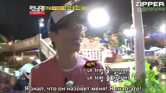 Running Man / Бегущий человек (Ep.109 – 2012.09.02) – Пак ТэХван, Сон ЁнДже (Часть 2) [РУСС. САБ]