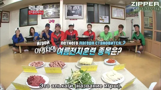 Running Man / Бегущий человек (Ep.109 – 2012.09.02) – Пак ТэХван, Сон ЁнДже (Часть 1) [РУСС. САБ]