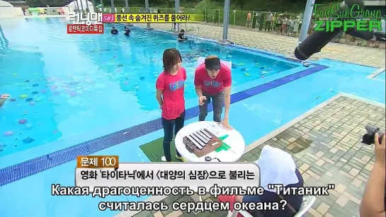 Running Man / Бегущий человек (Ep.108 – 2012.08.26) – Lee Joon (MBLAQ), Gong Hyo Jin (Часть 1) [РУСС. САБ]