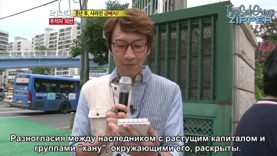 Running Man / Бегущий человек (Ep.107 – 2012.08.19) – Gaeko (Dynamic Duo), Jang Shin Young, Kim Sang Joong (Часть 1) [РУСС. САБ]