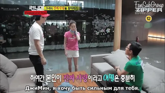 Running Man / Бегущий человек (Ep.106 – 2012.08.12) – Han Ji Min (Часть 2) [РУСС. САБ]