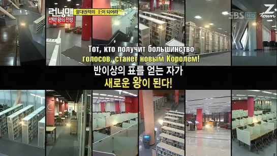 Running Man / Беглецы (Ep.124, часть 2 – 16.12.2012) – Война за Престол [рус.саб]