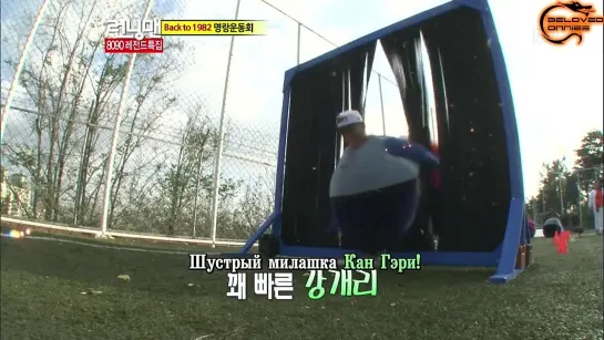 Running Man / Беглецы (Ep.122 – 02.12.2012) – Легенды 80-90х [РУСС. САБ]