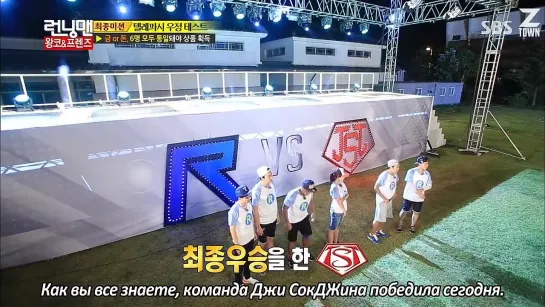 Running Man / Беглецы (Ep. 207.2) – Беглецы VS Большеносик и друзья [рус.саб]