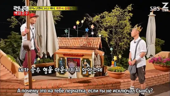 Running Man / Беглецы (Ep. 204.2) – Последний поцелуй Белоснежки [рус.саб]