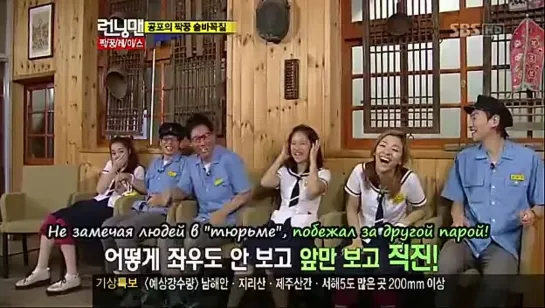 Running Man / Бегущий человек (Ep.55 – 2011.08.07) – Suzy (miss A), Jiyeon (T-ara), f(x) (Luna, Sulli) (Часть 2) [РУСС. САБ]