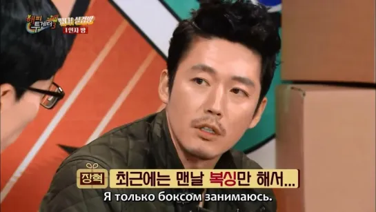 [рус суб] Happy Together E422 - Celebrities with Long Careers Special (2015.11.19)