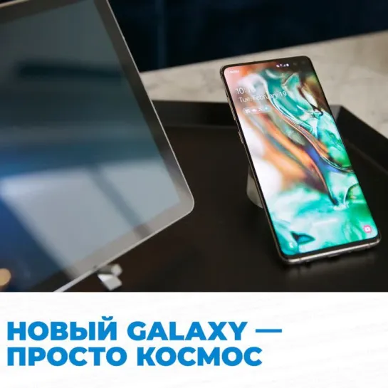 Новый Galaxy — просто космос