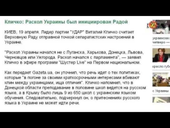 Новости Славян. Выпуск №58. Война против правды на Украине. (17.07.2014)