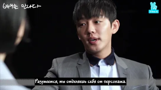 [рус суб] Yoo Ah In - V App Movie Channel Interview 2016.02.15