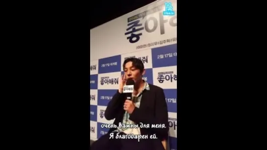 [рус суб] Yoo Ah In - V app Live Fanmeeting GV Live Screening 2016.02.26