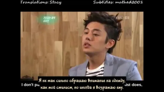 [рус суб] Yoo Ah In - KBS Entertainment Relay 4-8-11