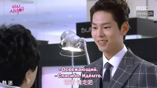 [рус суб] (6/121) Новое начало / Start Again 720p