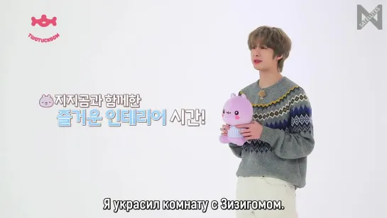 [Рус.саб][10.12.2019][Teaser] Which hobby makes Hyungwon feel stressed