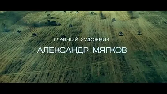 Освобождение. Направление главного удара. 3 серия (1969)