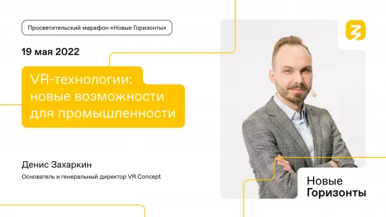 VR- технологии: новые возможности для промышленности