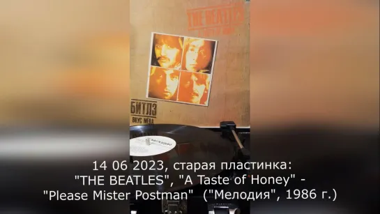 «THE BEATLES», «A Taste of Honey» - «Please Mister Postman » 1986.