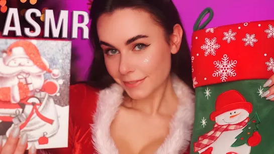 АСМР ТВОЙ ЛИЧНЫЙ САНТА 😍🎄 ТЫ ТОЧНО УСНЕШЬ 😴 ASMR YOUR PERSONAL SANTA