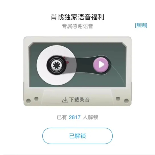 200425 XiaoZhan Kougou App