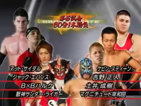 Masato Yoshino, Naruki Doi, Magnitude Kishiwada & Kevin Steen vs Jushin Liger, BxB Hulk, Jack Evans, Matt Sydal - 23.11.2006