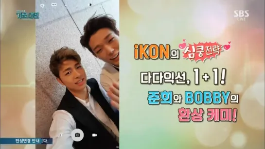 [VK] Junhoe & Bobby for Gayo Daejun