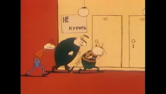 | ☭☭☭ Советский мультфильм | Дело №... | 1964 |