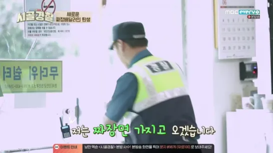 Rural Police 170807 Episode 4