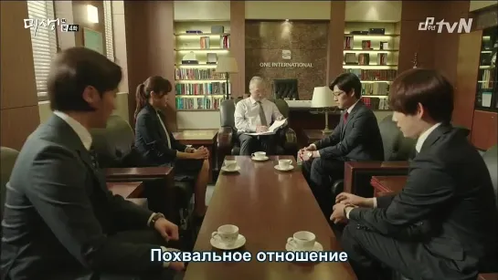 [Dorama Mania] Мисэн: неудавшаяся жизнь / Misaeng - Incomplete Life - 4 серия