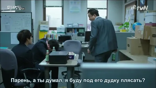 [Dorama Mania] Мисэн: неудавшаяся жизнь / Misaeng - Incomplete Life - 8 серия