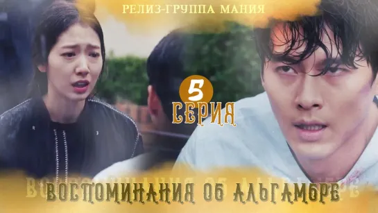 [Mania] 5/16 [720] Воспоминания об Альгамбре / Memories of the Alhambra