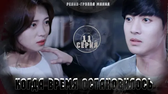 [Mania] 11/12 [720] Когда время остановилось / When Time Stops