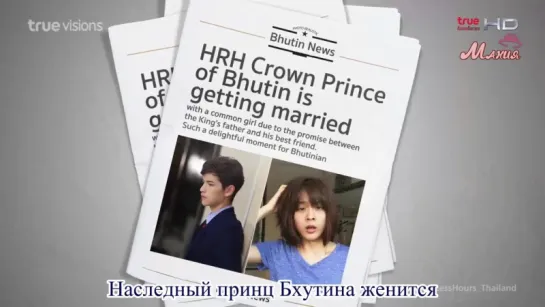 [Mania] 4/20 [720] Дворец / Princess Hours (тайская версия)