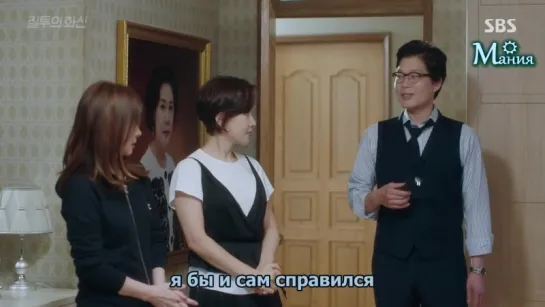 [Mania] 16/24 [720] Воплощение зависти / Jealousy Incarnate