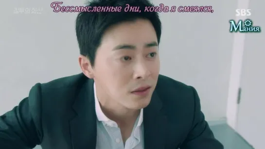 [Mania] 14/24 [720] Воплощение зависти / Jealousy Incarnate