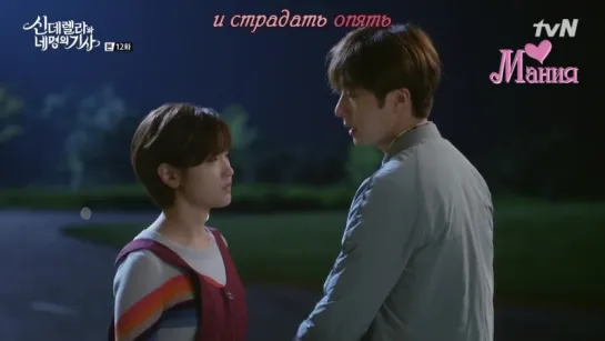 [Mania] 12/16 [720] Золушка и четыре рыцаря / Cinderella and Four Knights