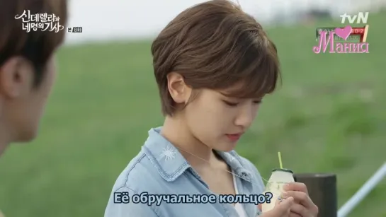 [Mania]  8 из 16 [720] Золушка и четыре рыцаря / Cinderella and Four Knights