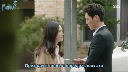 [Mania] Он вернулся / Come Back Mister 2 из 16 [480]