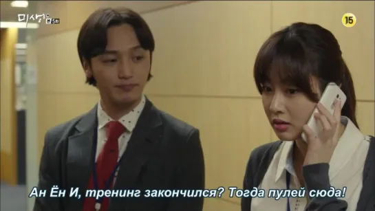 [Dorama Mania] Мисэн: неудавшаяся жизнь / Misaeng - Incomplete Life - 5 серия (повторно)