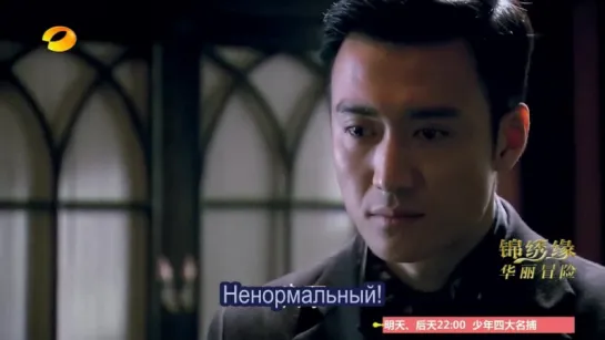 [Dorama Mania] Великолепная авантюра / Cruel Romance 21 серия