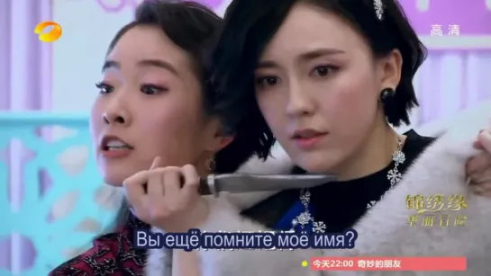 [Dorama Mania] Великолепная авантюра / Cruel Romance 18 серия