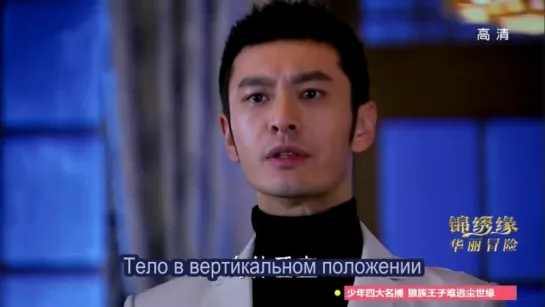 [Dorama Mania] Великолепная авантюра / Cruel Romance 15 серия