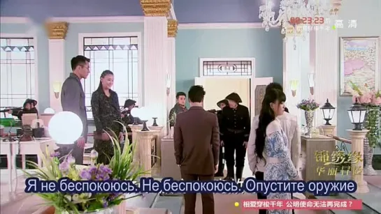 [Dorama Mania] Великолепная авантюра / Cruel Romance 10 серия