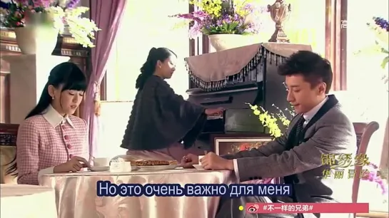 [Dorama Mania] Великолепная авантюра / Cruel Romance 9 серия