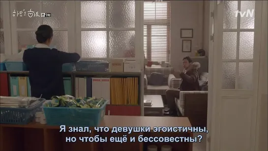 [Dorama Mania] Сердцем к сердцу/ Heart to Heart - 9 из 16 [360]