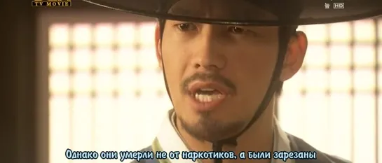 [Dorama Mania] Чон Як Йон, детектив времен Чосон / Joseon Choori Hakgeuk Jeong Yak Yong 7 из 8