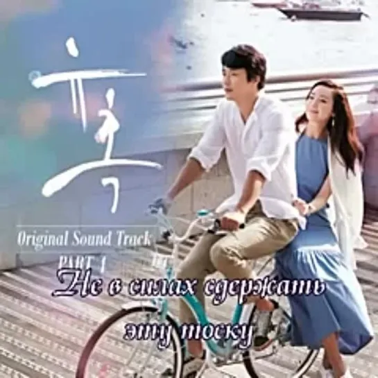 [Dorama Mania] Moon Myung Jin - That Place [Temptation OST4]